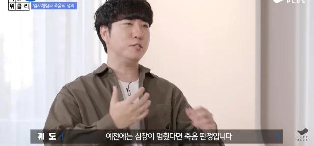 잠깐 죽었다 살아나서 뭘 봤다고 주장하는 사람들 팩트