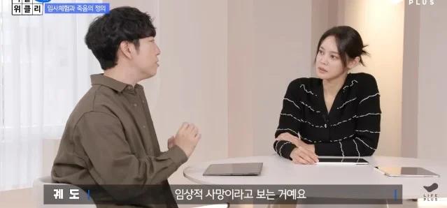 잠깐 죽었다 살아나서 뭘 봤다고 주장하는 사람들 팩트