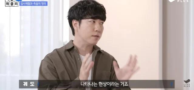 잠깐 죽었다 살아나서 뭘 봤다고 주장하는 사람들 팩트