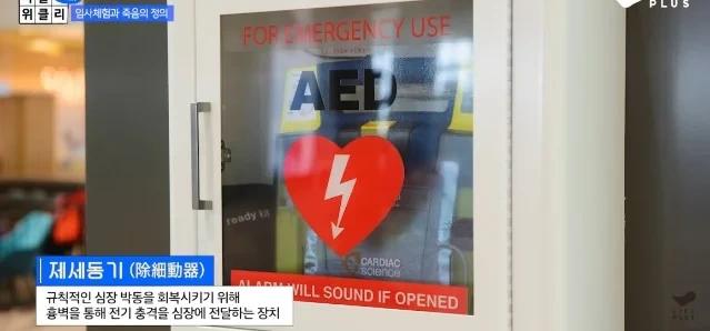 잠깐 죽었다 살아나서 뭘 봤다고 주장하는 사람들 팩트