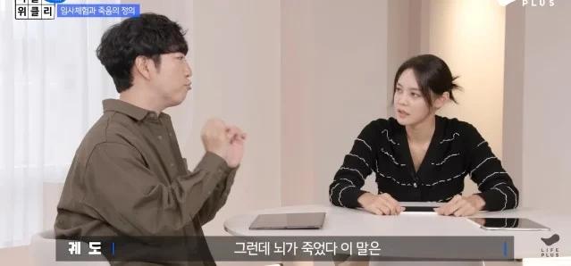 잠깐 죽었다 살아나서 뭘 봤다고 주장하는 사람들 팩트