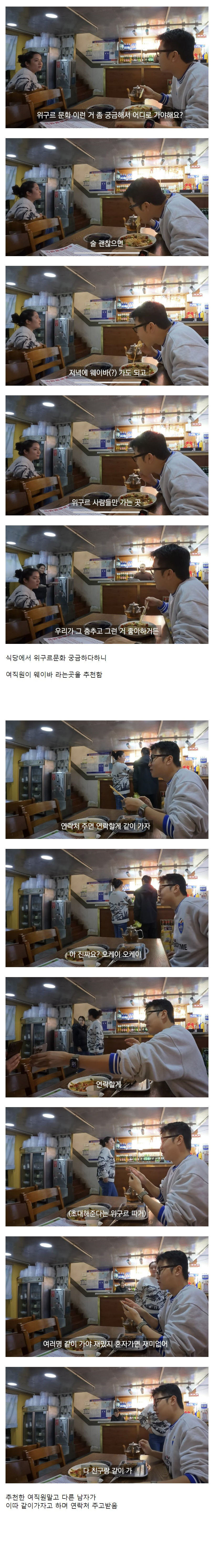 중국 위구르에서 제대로 사기당한 유튜버