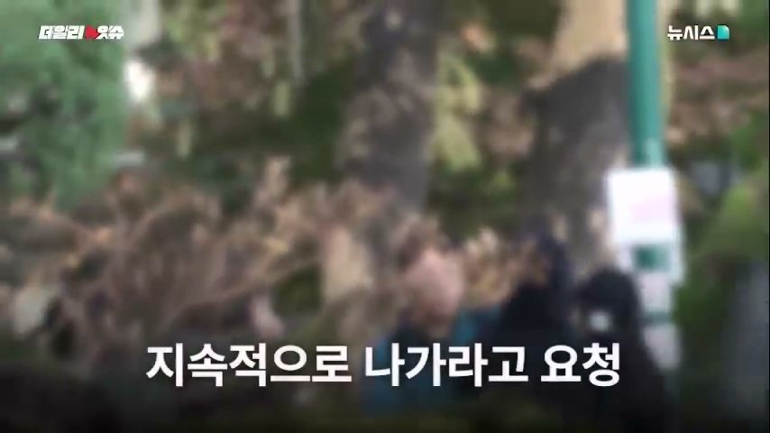 동덕여대 공학 전환 반대시위 현장서 경찰 연행된 20대 남자.. 왜?