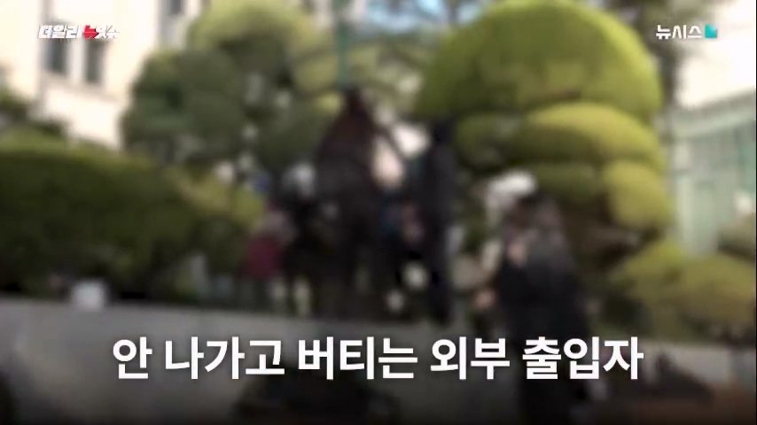 동덕여대 공학 전환 반대시위 현장서 경찰 연행된 20대 남자.. 왜?