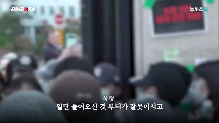 동덕여대 공학 전환 반대시위 현장서 경찰 연행된 20대 남자.. 왜?