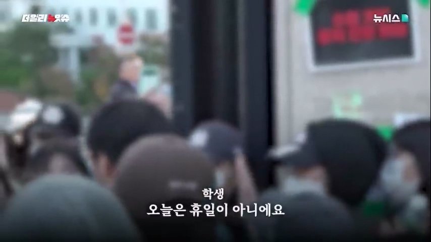 동덕여대 공학 전환 반대시위 현장서 경찰 연행된 20대 남자.. 왜?