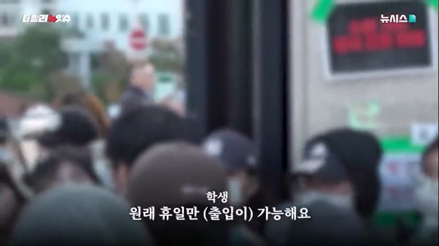 동덕여대 공학 전환 반대시위 현장서 경찰 연행된 20대 남자.. 왜?