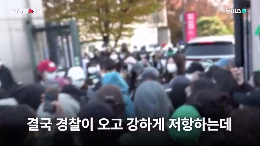 동덕여대 공학 전환 반대시위 현장서 경찰 연행된 20대 남자.. 왜?