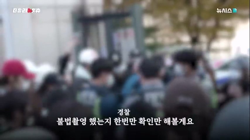동덕여대 공학 전환 반대시위 현장서 경찰 연행된 20대 남자.. 왜?