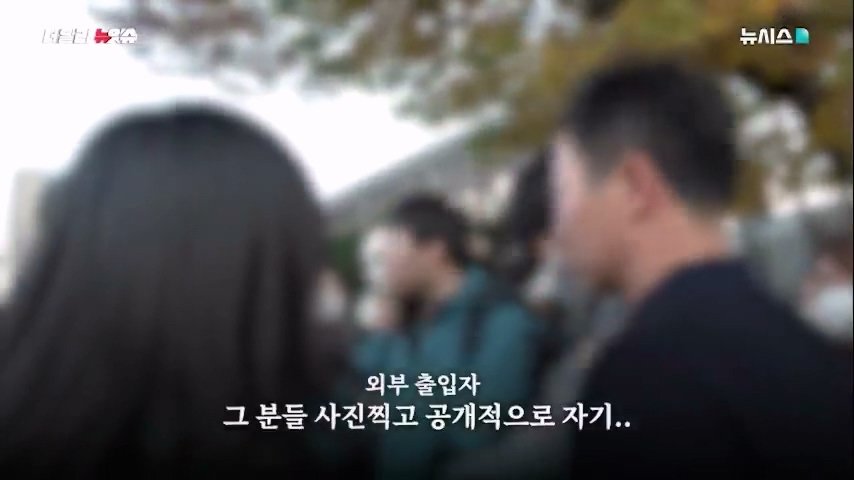 동덕여대 공학 전환 반대시위 현장서 경찰 연행된 20대 남자.. 왜?