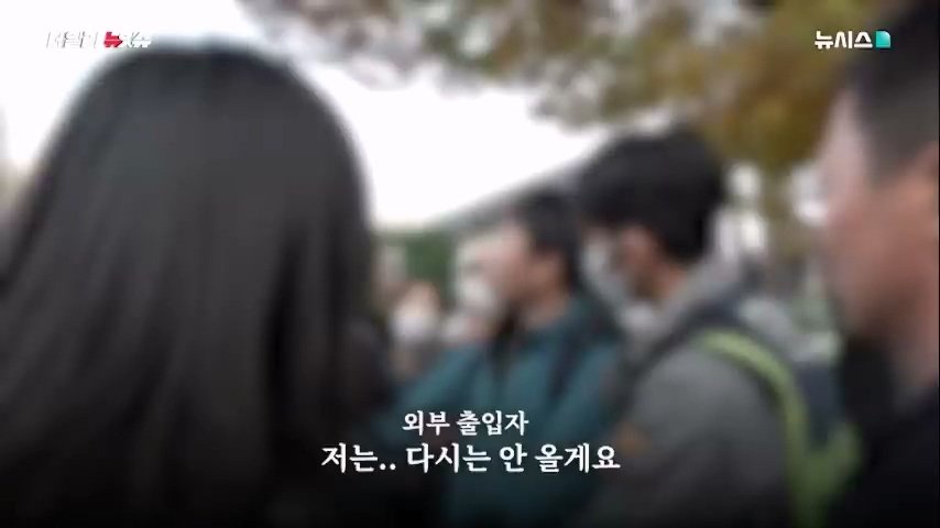 동덕여대 공학 전환 반대시위 현장서 경찰 연행된 20대 남자.. 왜?