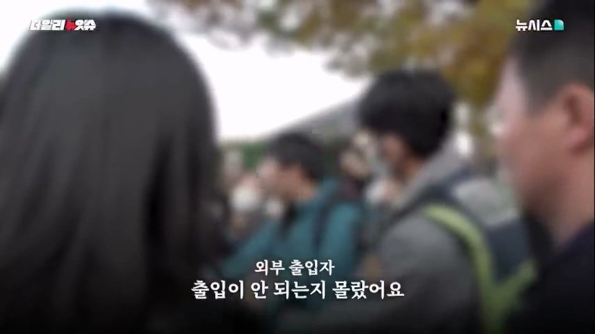 동덕여대 공학 전환 반대시위 현장서 경찰 연행된 20대 남자.. 왜?