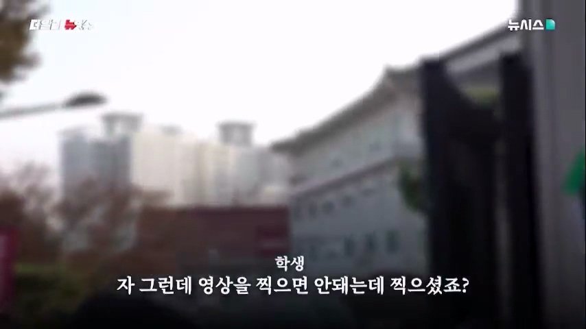 동덕여대 공학 전환 반대시위 현장서 경찰 연행된 20대 남자.. 왜?