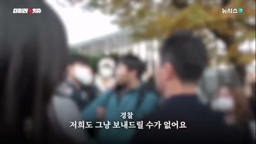 동덕여대 공학 전환 반대시위 현장서 경찰 연행된 20대 남자.. 왜?
