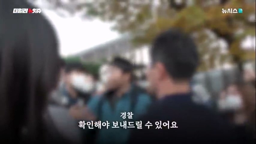 동덕여대 공학 전환 반대시위 현장서 경찰 연행된 20대 남자.. 왜?