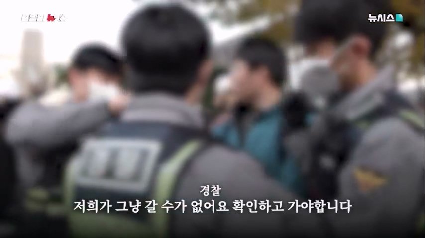 동덕여대 공학 전환 반대시위 현장서 경찰 연행된 20대 남자.. 왜?
