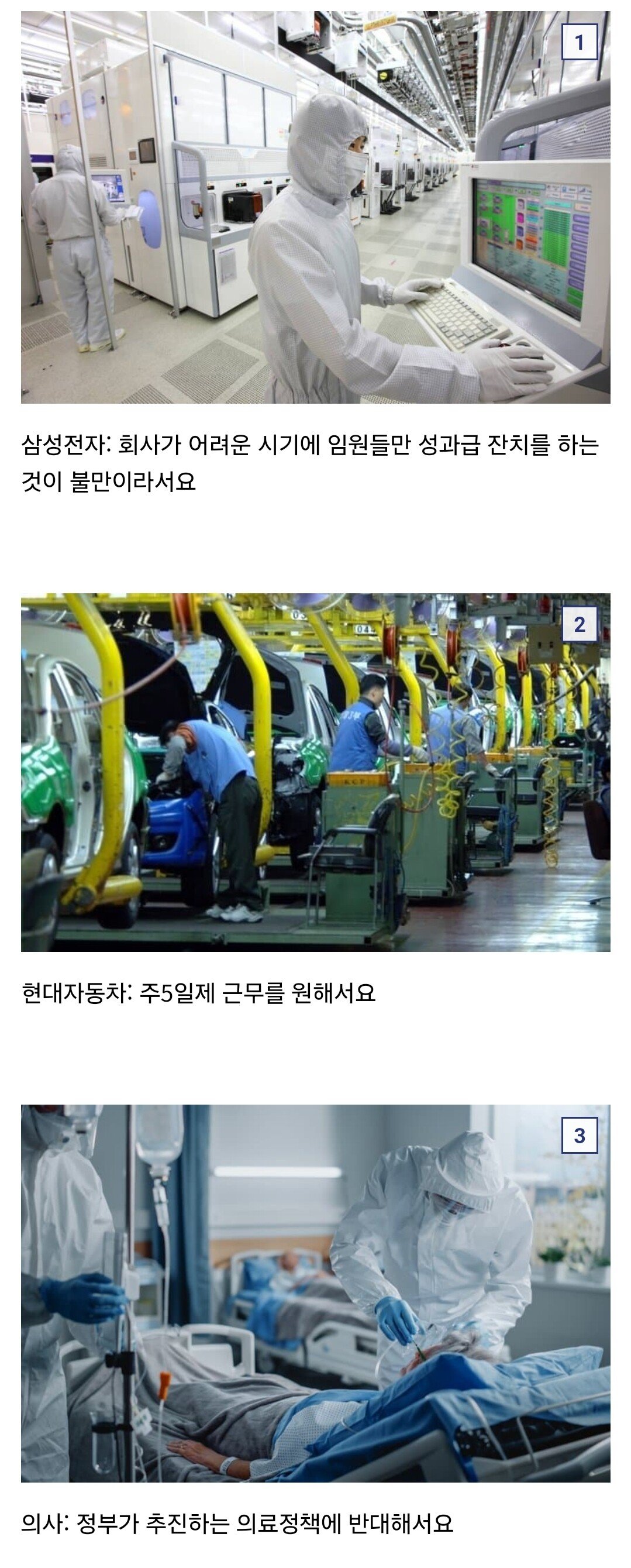 당신은 왜 시위를 하셨습니까?