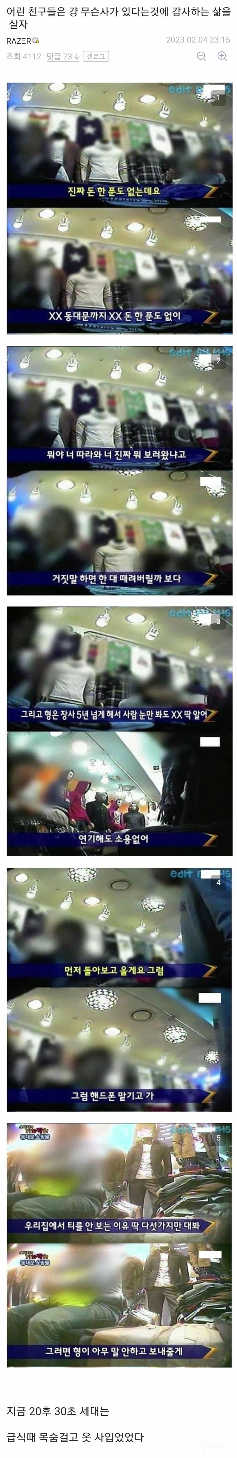 요즘 젊은 세대가 무X사에 감사해야 하는이유