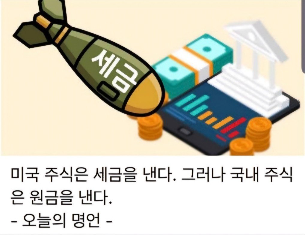 주식시장의 명언 ㄷㄷㄷㄷㄷㄷ