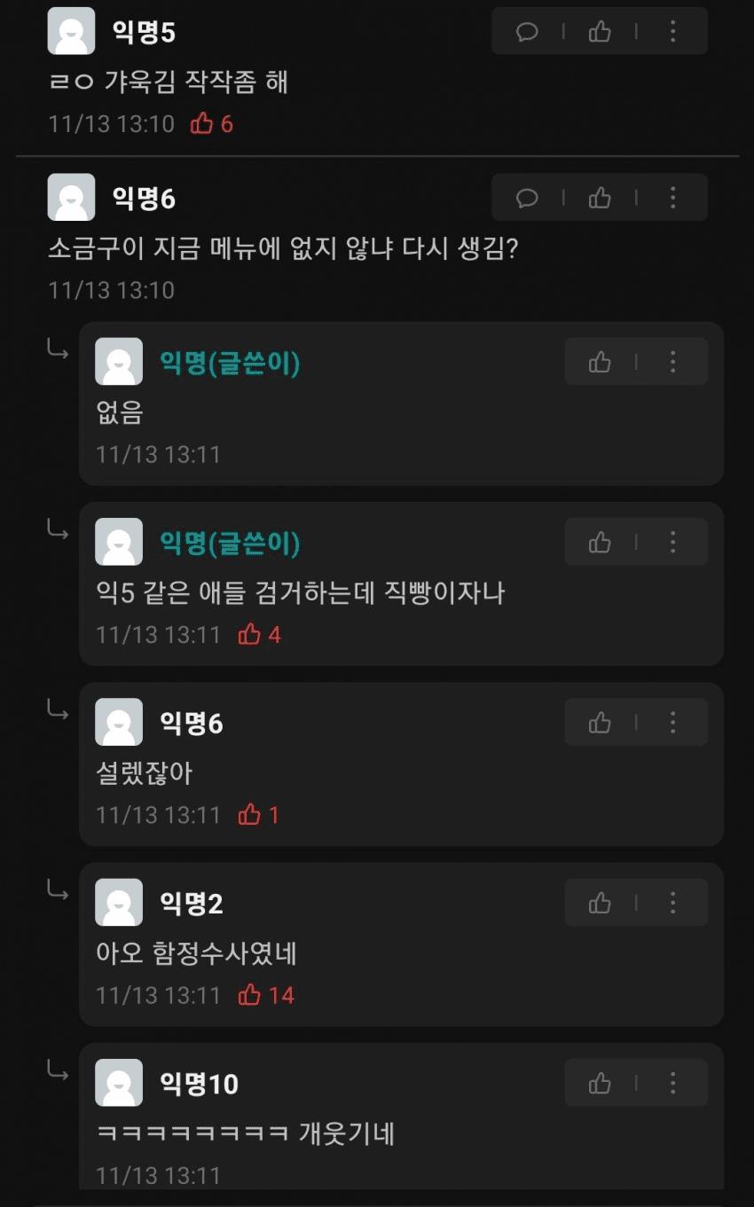 세종대 에타 함정수사 ㄷㄷㄷ