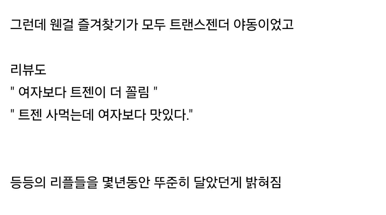 미국에서 논란중인 정치인 포르노 계정 유출