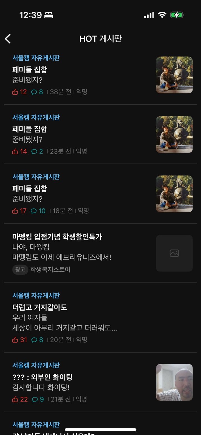 속보) 실시간 중앙대 에타 근황...