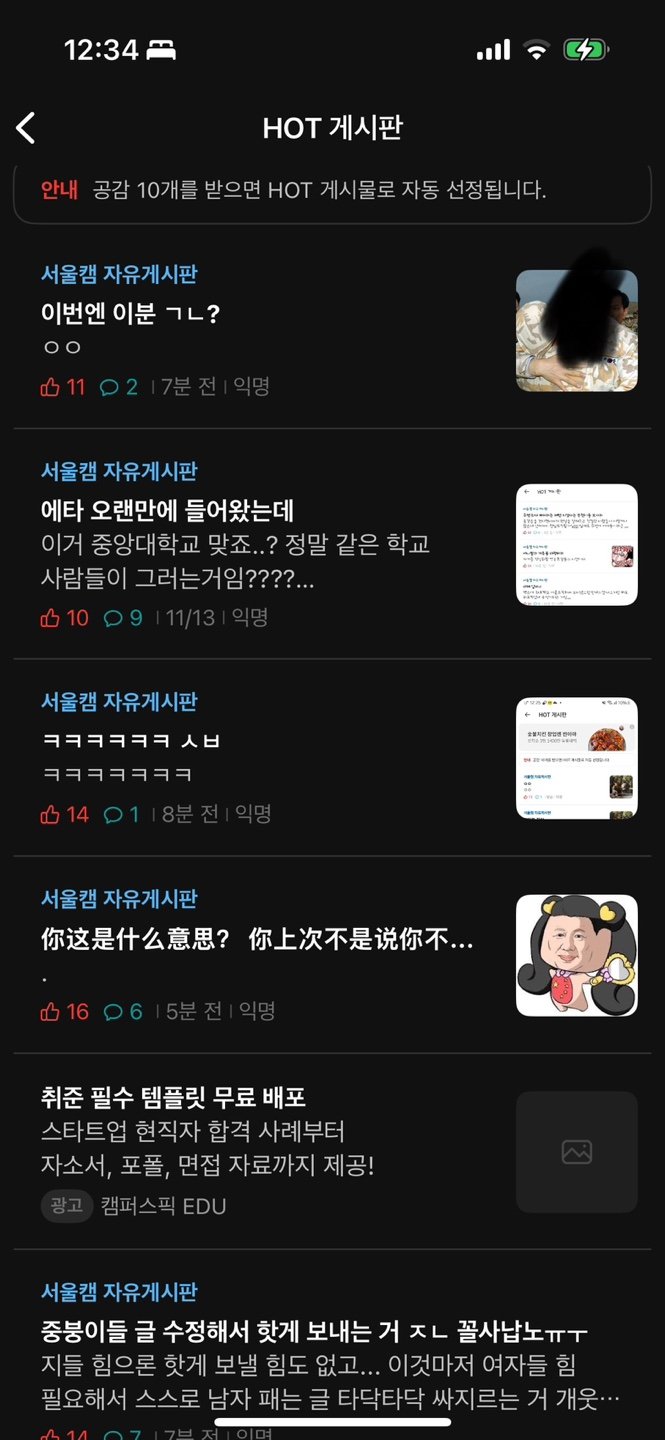 속보) 실시간 중앙대 에타 근황...