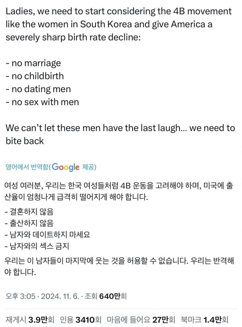 4B운동을 대놓고 비웃는 미국 Fox 뉴스 ㄷㄷ