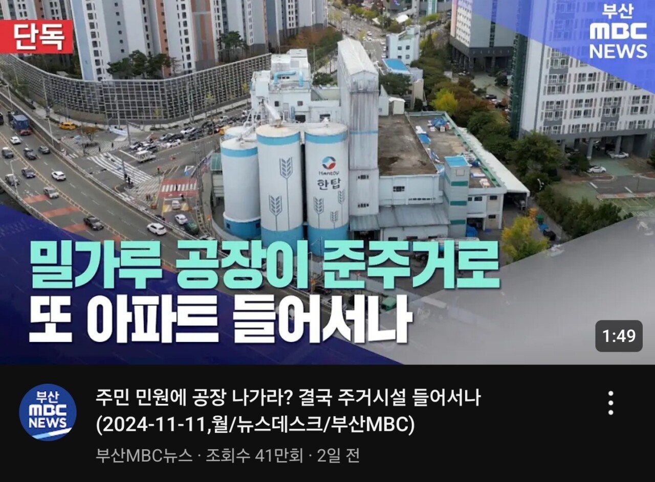 아파트에 미쳐버린 부산 근황