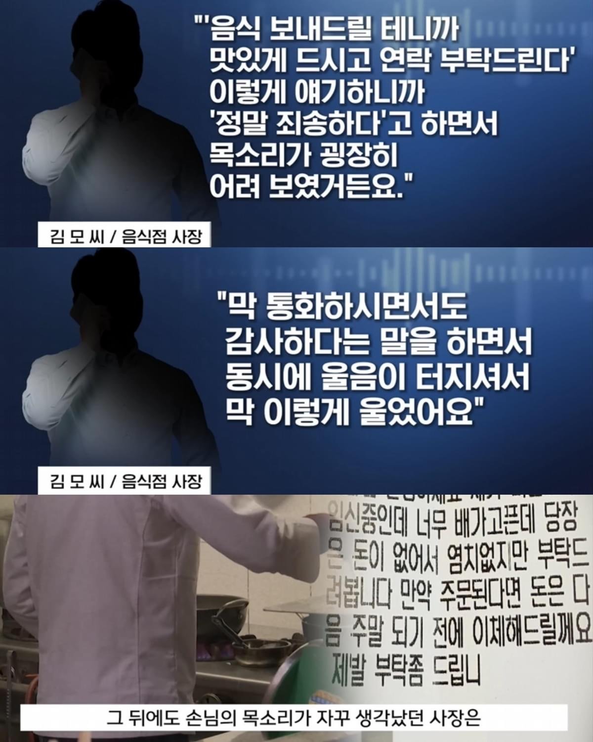 배달 요청에 적힌 어느 미혼모의 간절함
