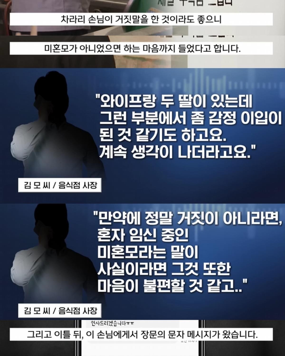 배달 요청에 적힌 어느 미혼모의 간절함