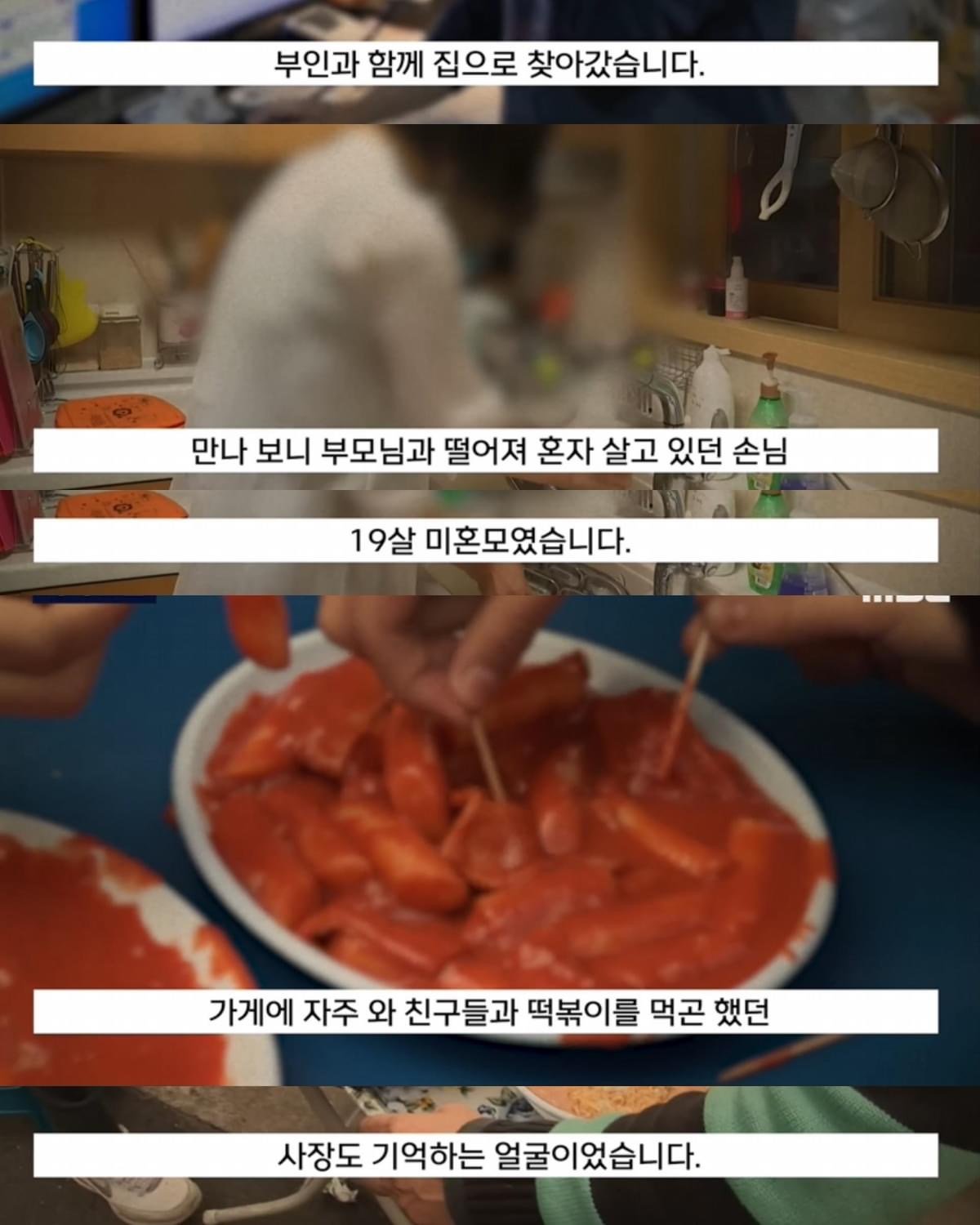 배달 요청에 적힌 어느 미혼모의 간절함