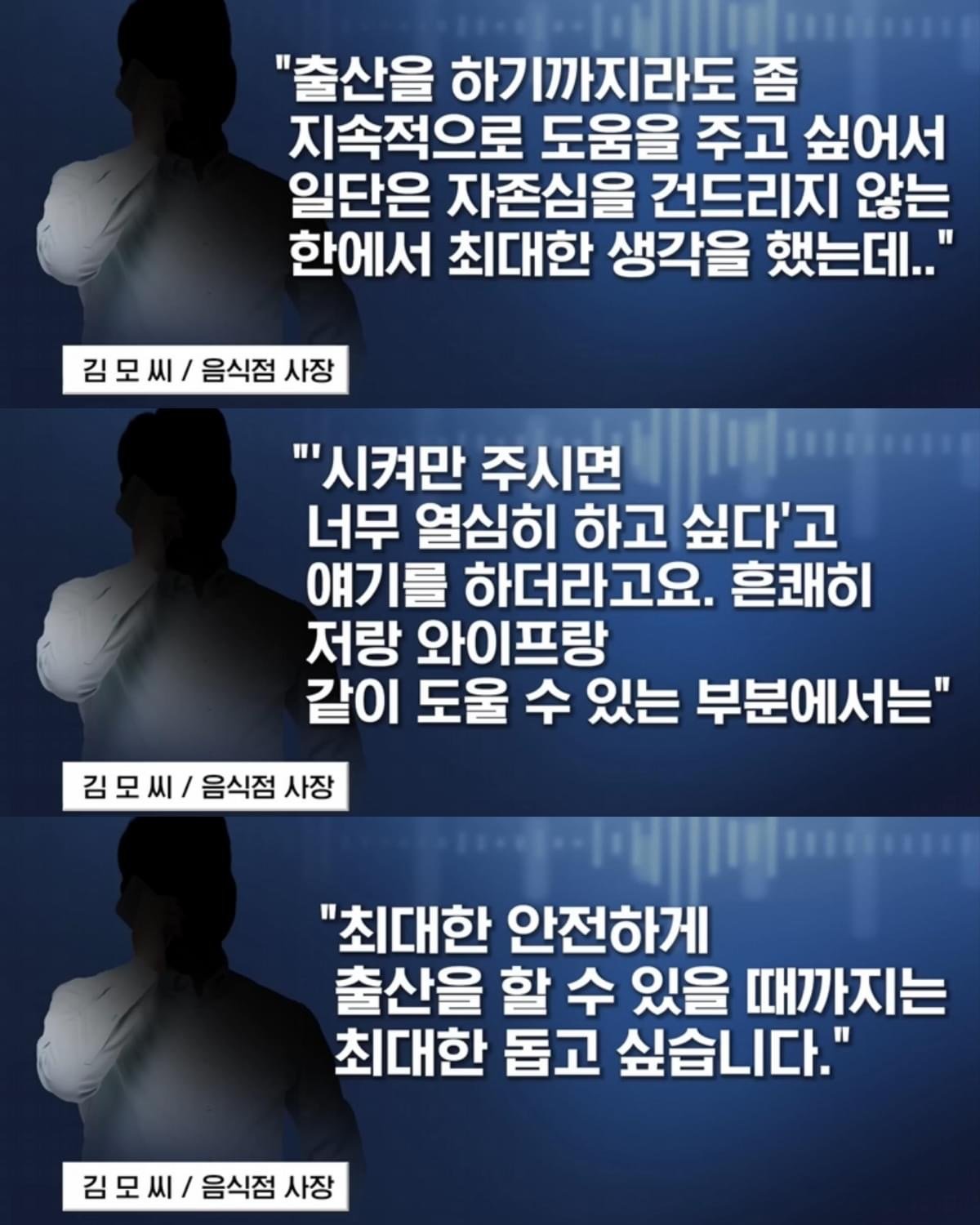 배달 요청에 적힌 어느 미혼모의 간절함
