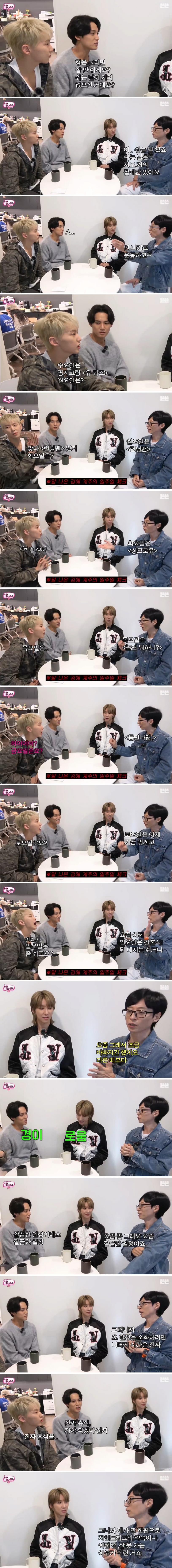 요즘 일주일에 하루 쉰다는 유재석 스케줄 근황.JPG
