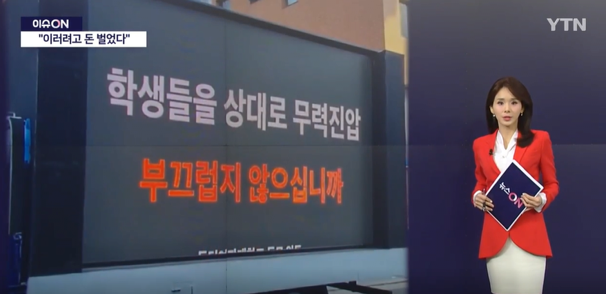미쳐버린 3일차 동덕여대 사태를 정리하는 YTN 앵커멘트 ㄷㄷㄷㄷㄷㄷㄷㄷㄷㄷㄷㄷㄷ