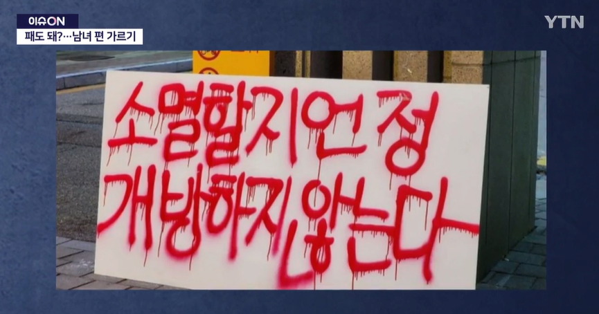 미쳐버린 3일차 동덕여대 사태를 정리하는 YTN 앵커멘트 ㄷㄷㄷㄷㄷㄷㄷㄷㄷㄷㄷㄷㄷ