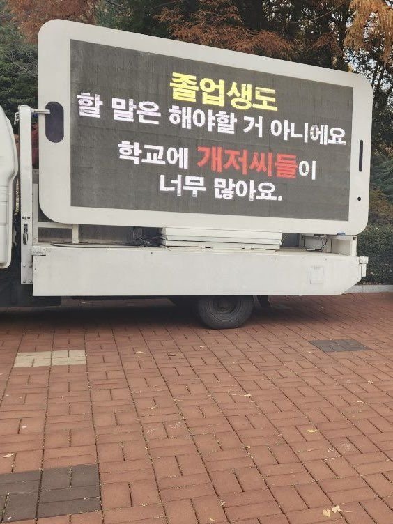 동덕여대졸업생들이 후배에게 보내는 메세지