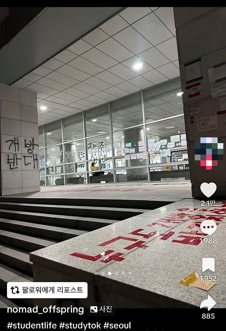 동덕여대에 이은 성신여대도 남녀공학 반대 시위 ㄷㄷ