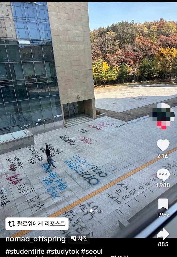 동덕여대에 이은 성신여대도 남녀공학 반대 시위 ㄷㄷ