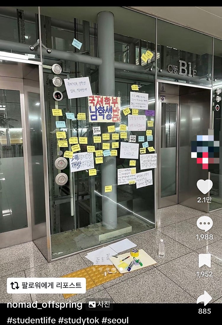 동덕여대에 이은 성신여대도 남녀공학 반대 시위 ㄷㄷ