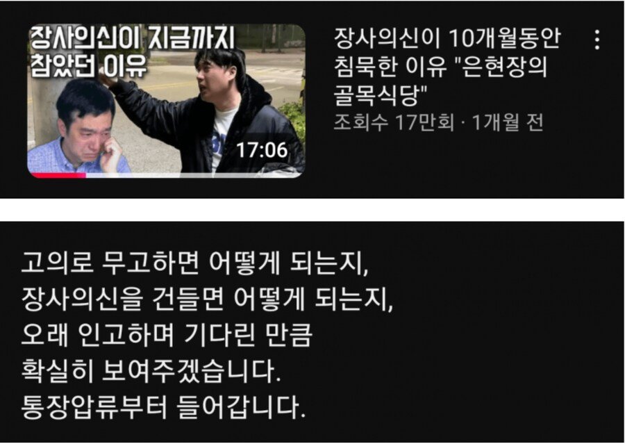 장사의 신 vs 가세연 근황