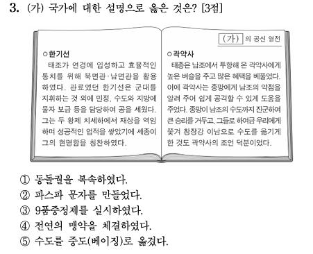 오늘 수능 세계사 까다롭다고 생각되는 문제들
