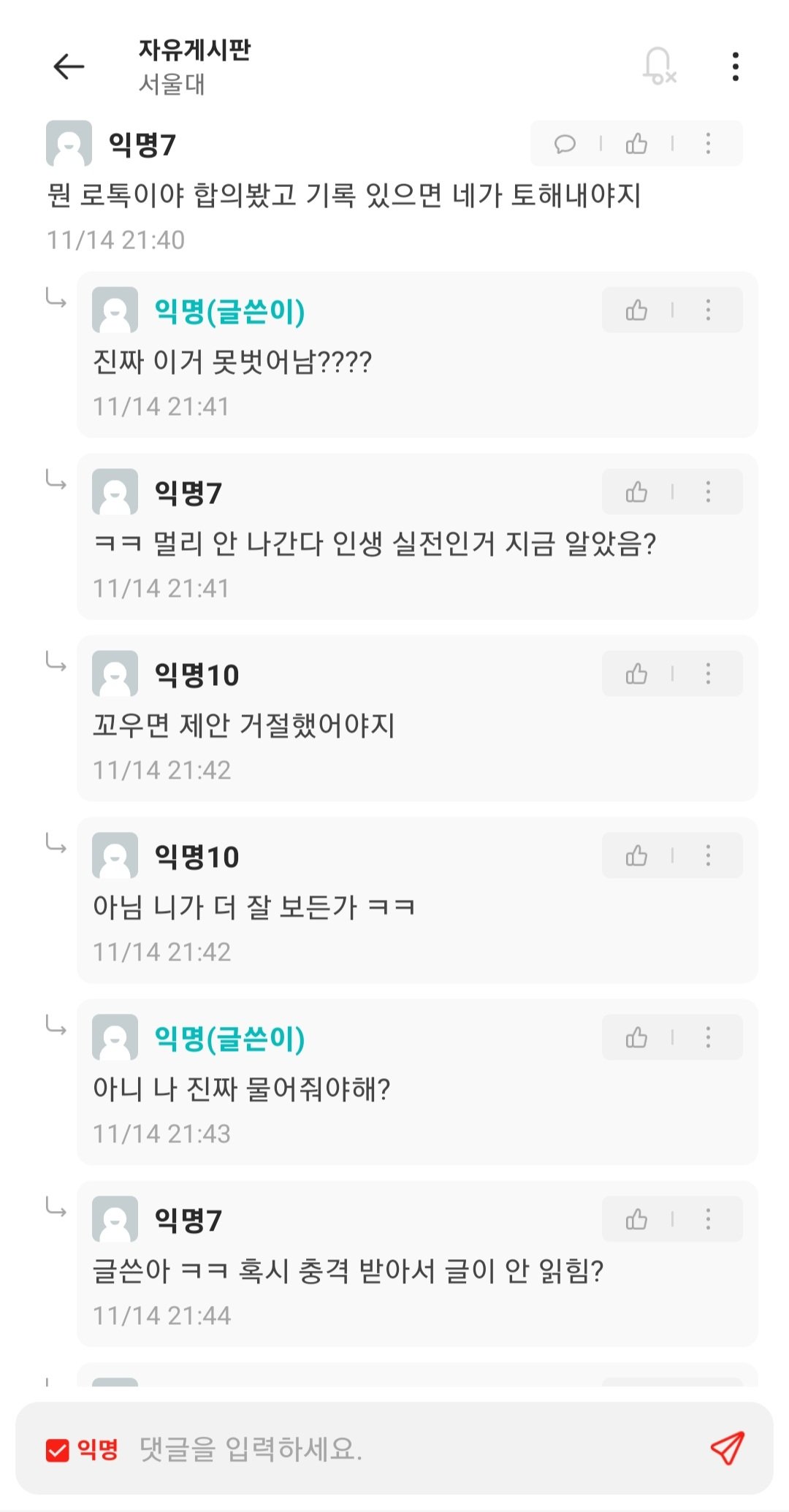 실시간 서울대 과외 대참사