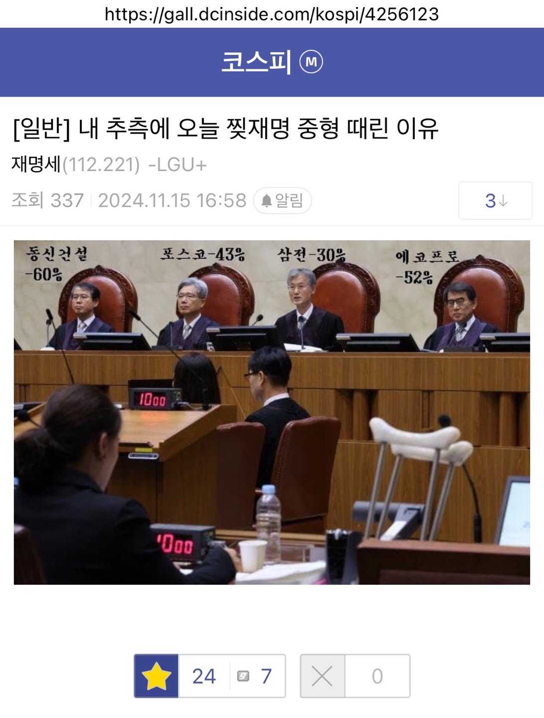 이재명 중형 때린 이유 추측 ㄷㄷㄷㄷㄷㄷ
