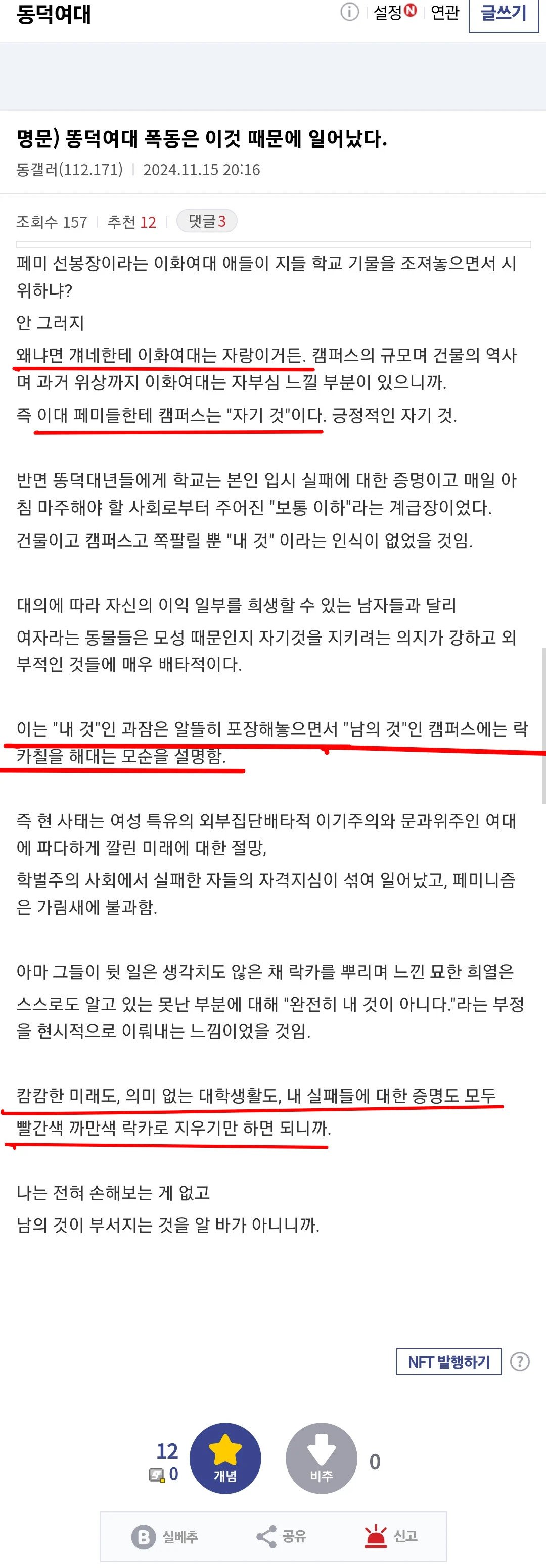 동덕여대 갤러리 명문 탄생