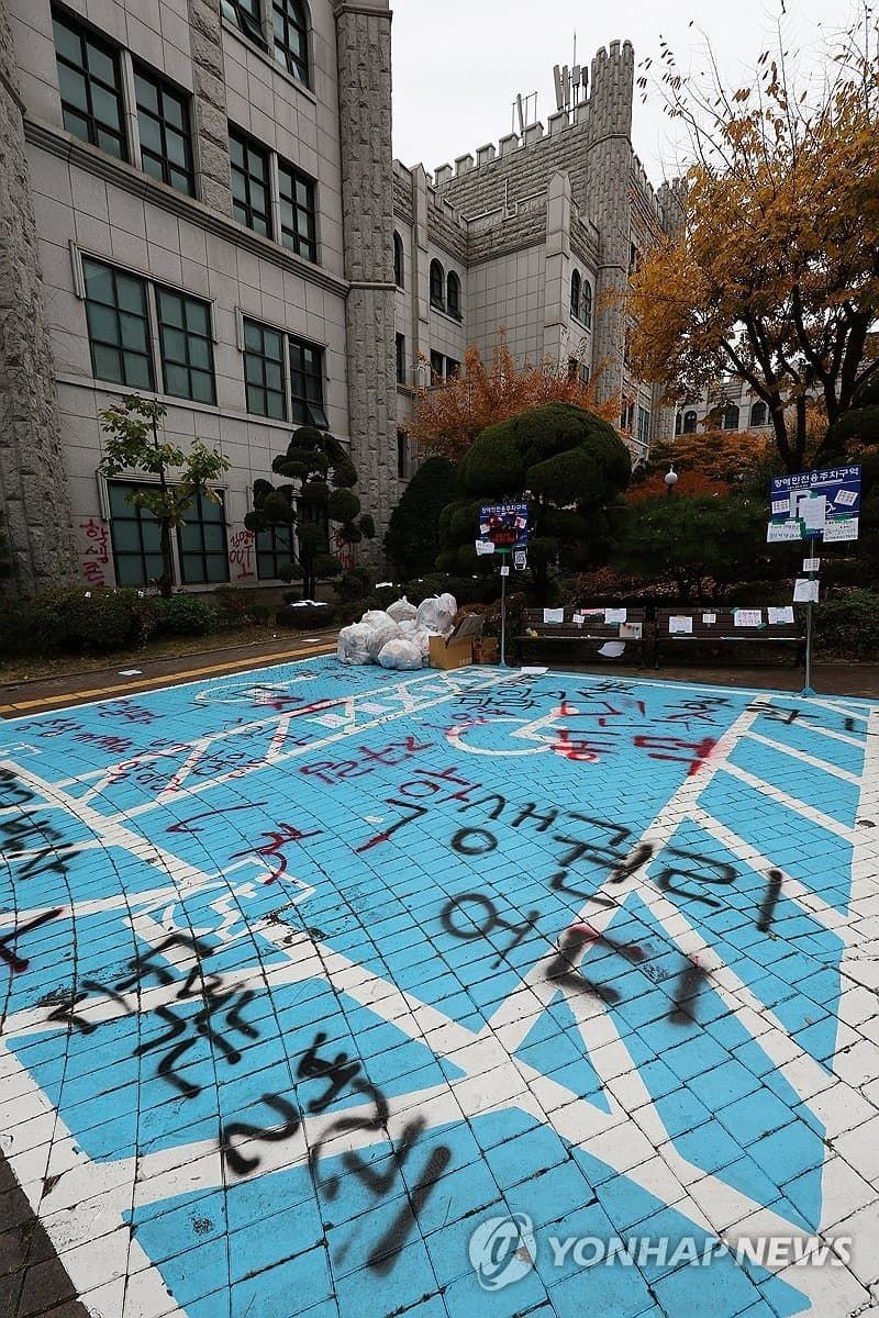 복구하려면 많은 비용이 예상되는 동덕여대 현재 모습