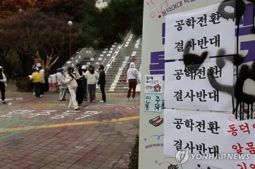 복구하려면 많은 비용이 예상되는 동덕여대 현재 모습