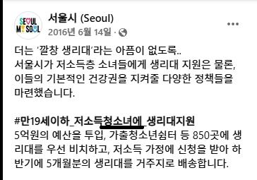 서울에서 한때 밀어줬던 어처구니없는 페미 용어