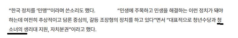 서울에서 한때 밀어줬던 어처구니없는 페미 용어