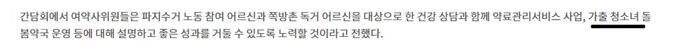 서울에서 한때 밀어줬던 어처구니없는 페미 용어